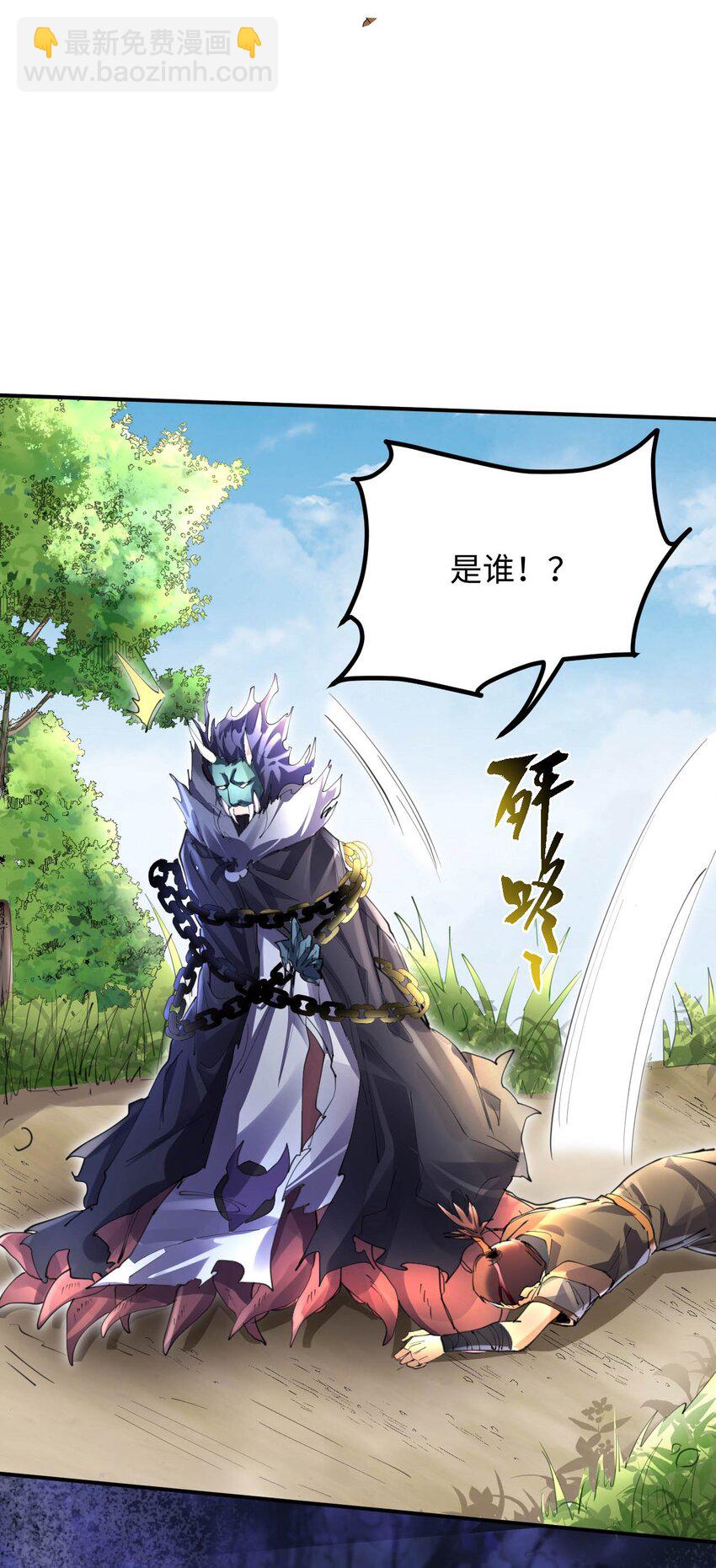 《青萍》18 噩梦重现 第19页