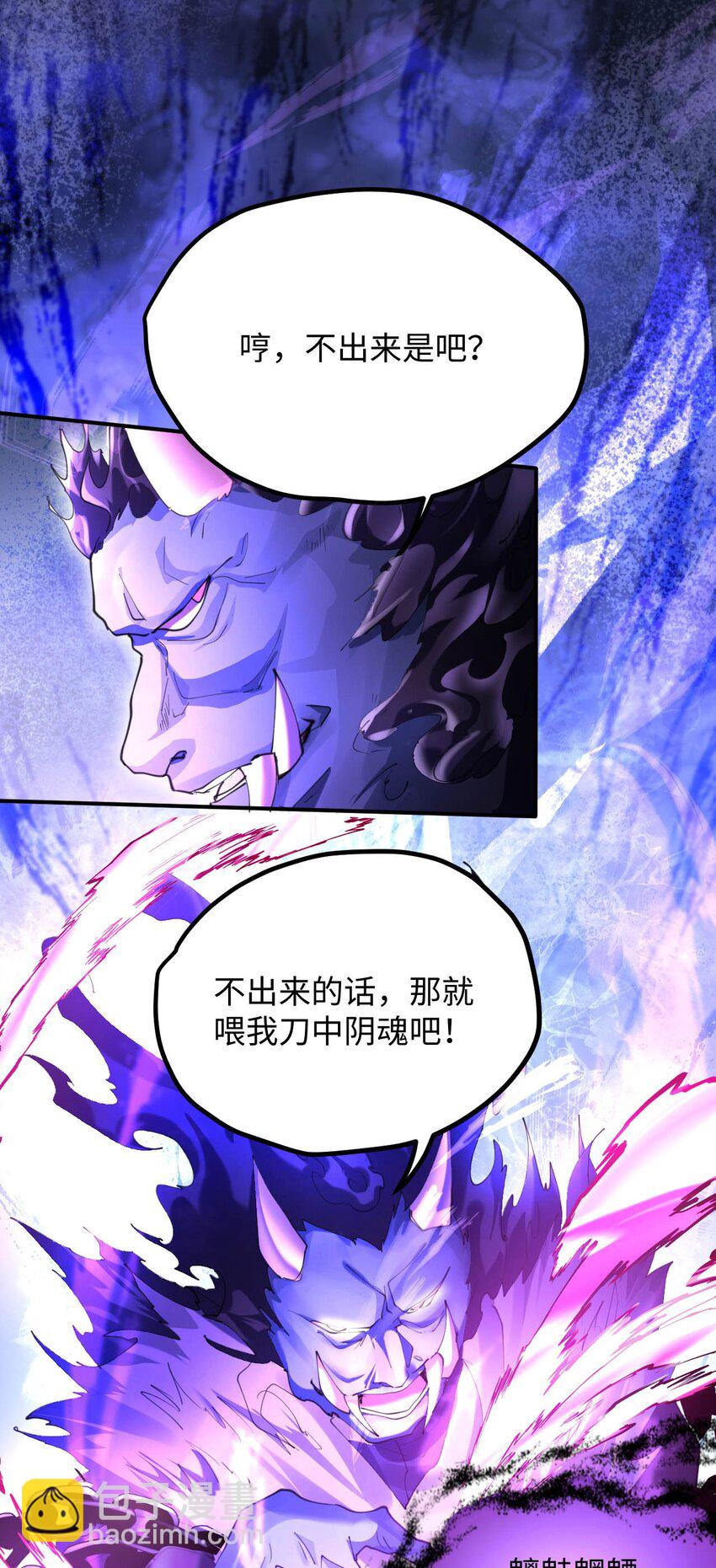 《青萍》18 噩梦重现 第20页