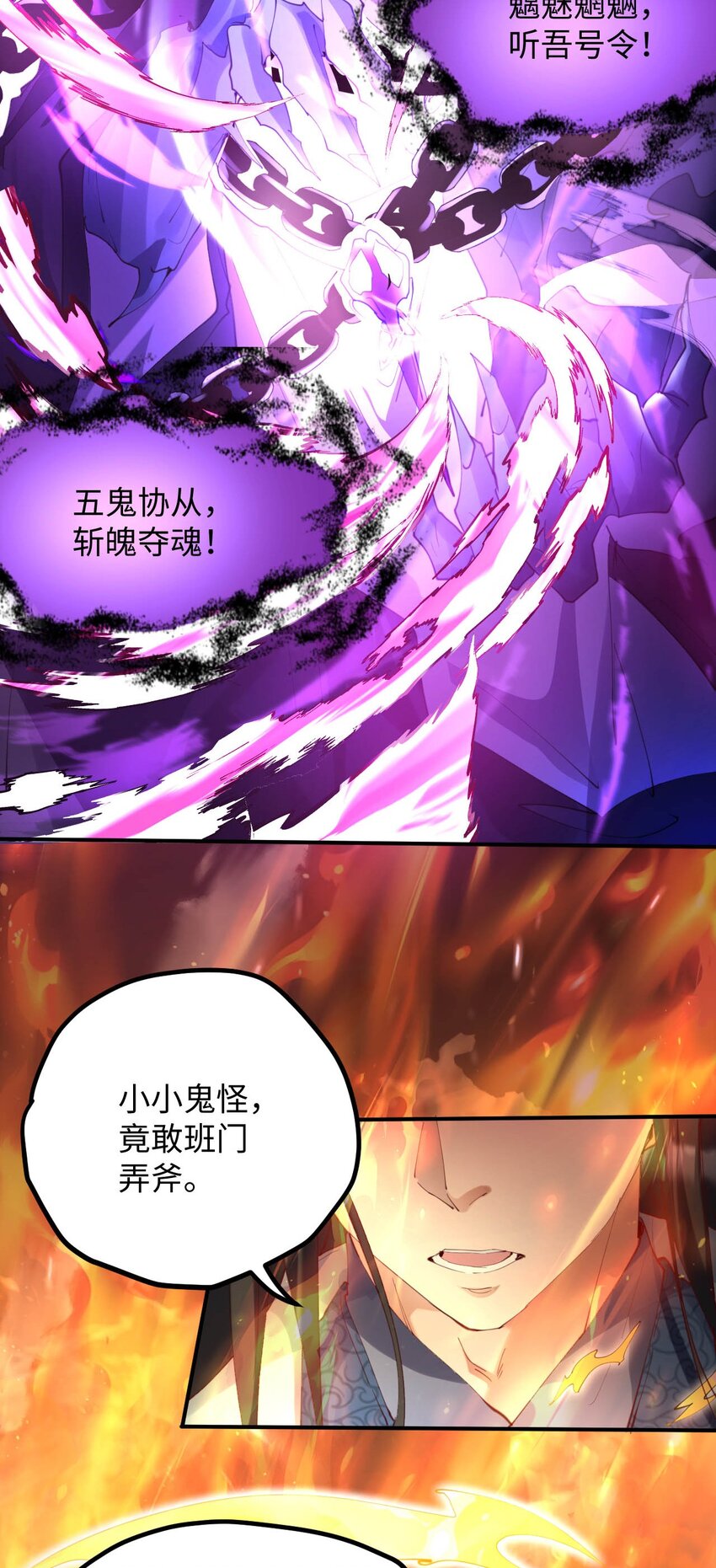 《青萍》18 噩梦重现 第21页