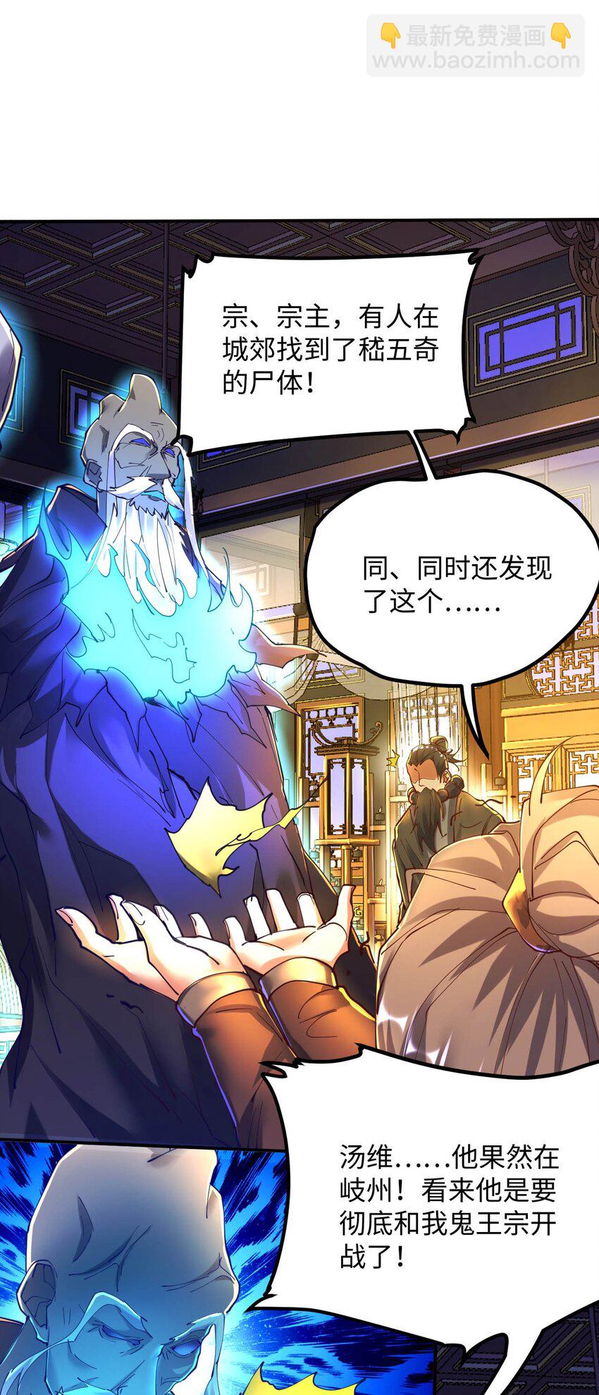 《青萍》18 噩梦重现 第26页