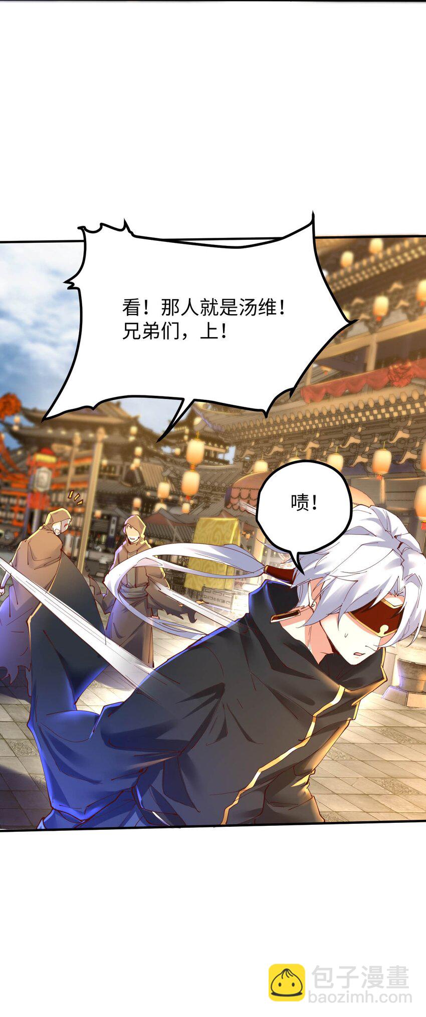 《青萍》18 噩梦重现 第29页