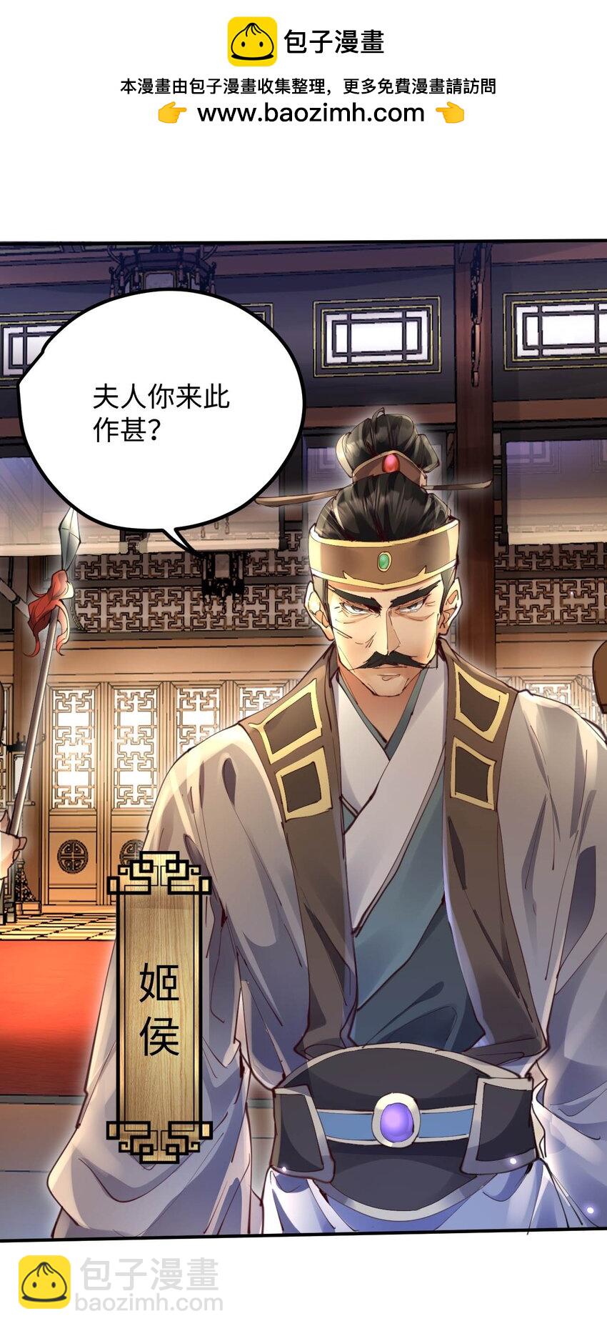 《青萍》18 噩梦重现 第2页