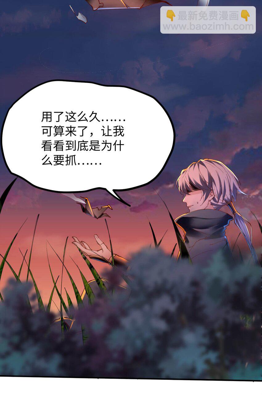 《青萍》18 噩梦重现 第34页