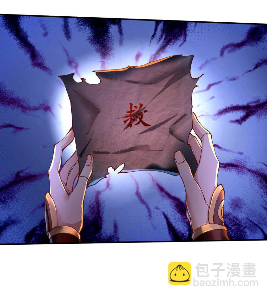 《青萍》18 噩梦重现 第35页