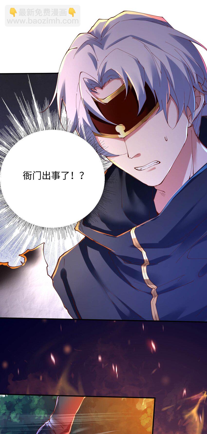 《青萍》18 噩梦重现 第36页
