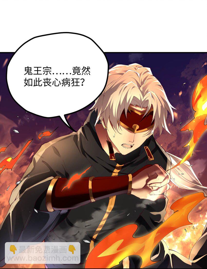 《青萍》18 噩梦重现 第38页