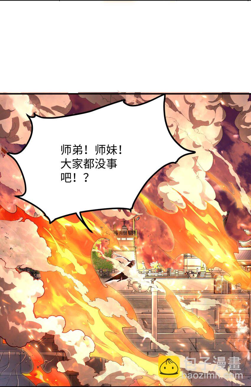 《青萍》18 噩梦重现 第39页