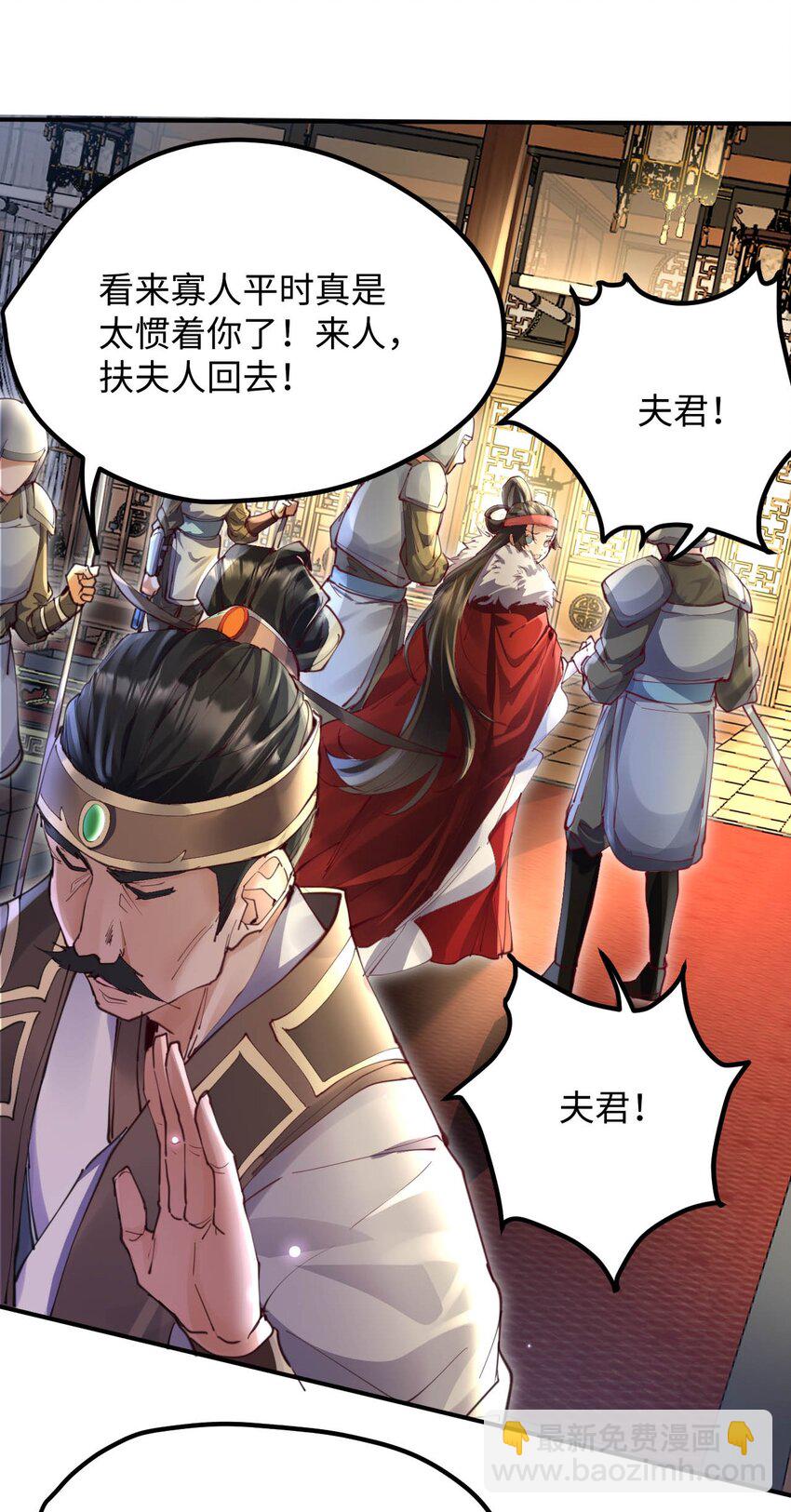 《青萍》18 噩梦重现 第3页