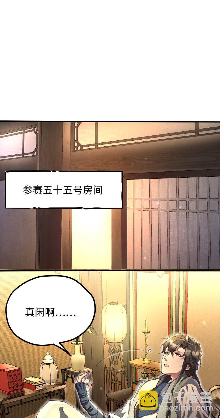 《青萍》18 噩梦重现 第43页