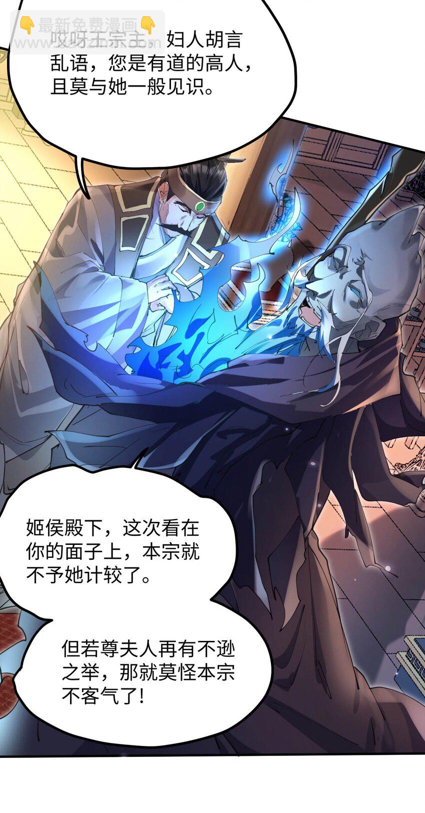 《青萍》18 噩梦重现 第4页