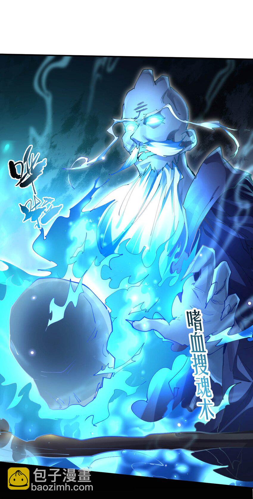 《青萍》18 噩梦重现 第6页