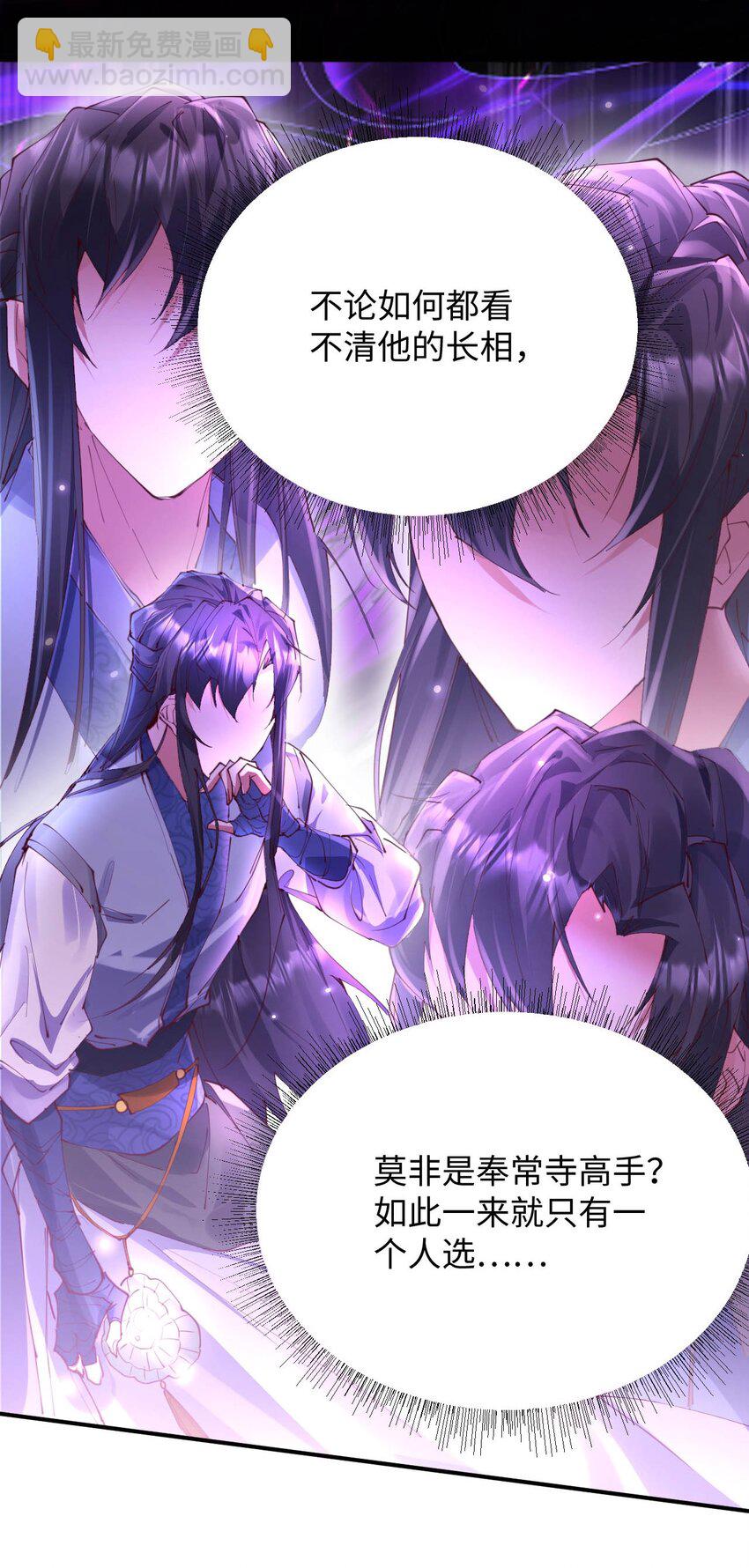 《青萍》18 噩梦重现 第8页
