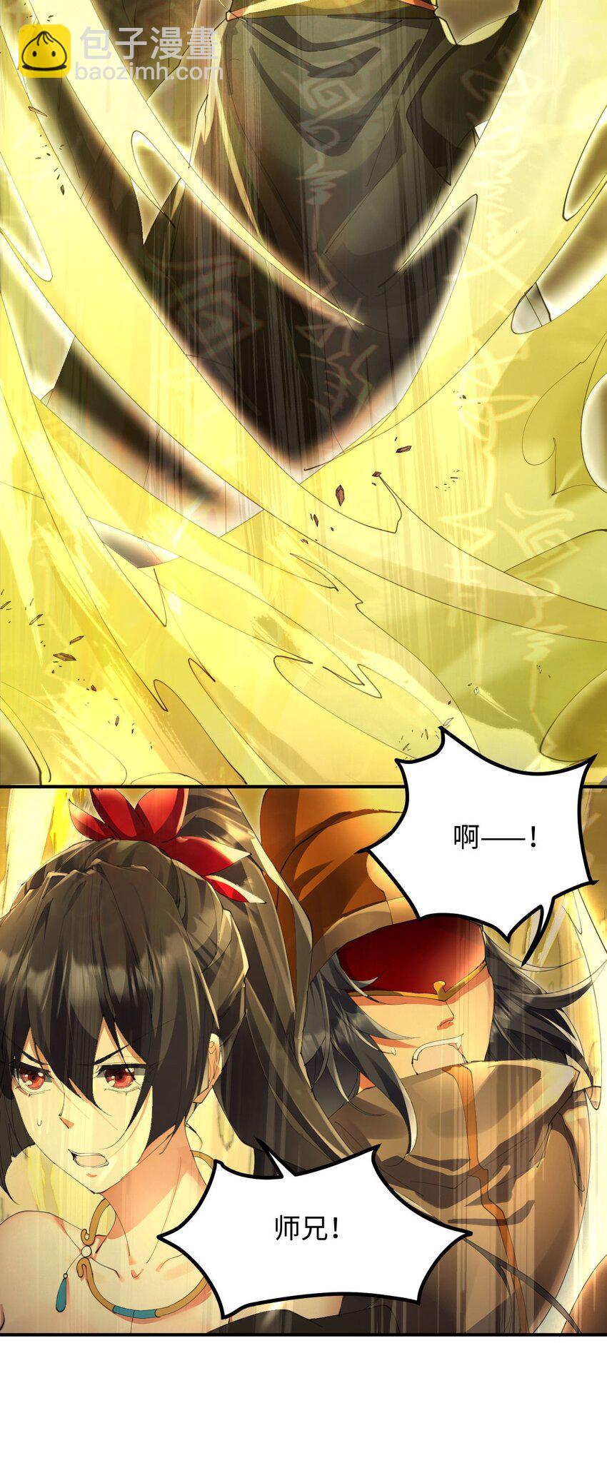 《青萍》20 救星降临 第10页