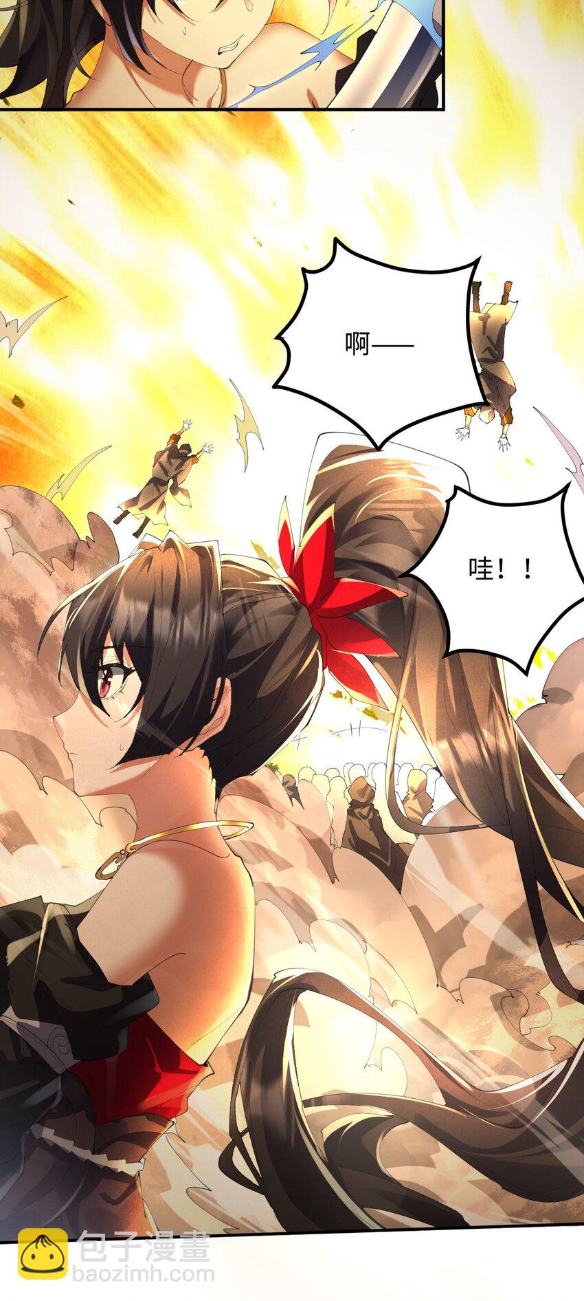 《青萍》20 救星降临 第12页
