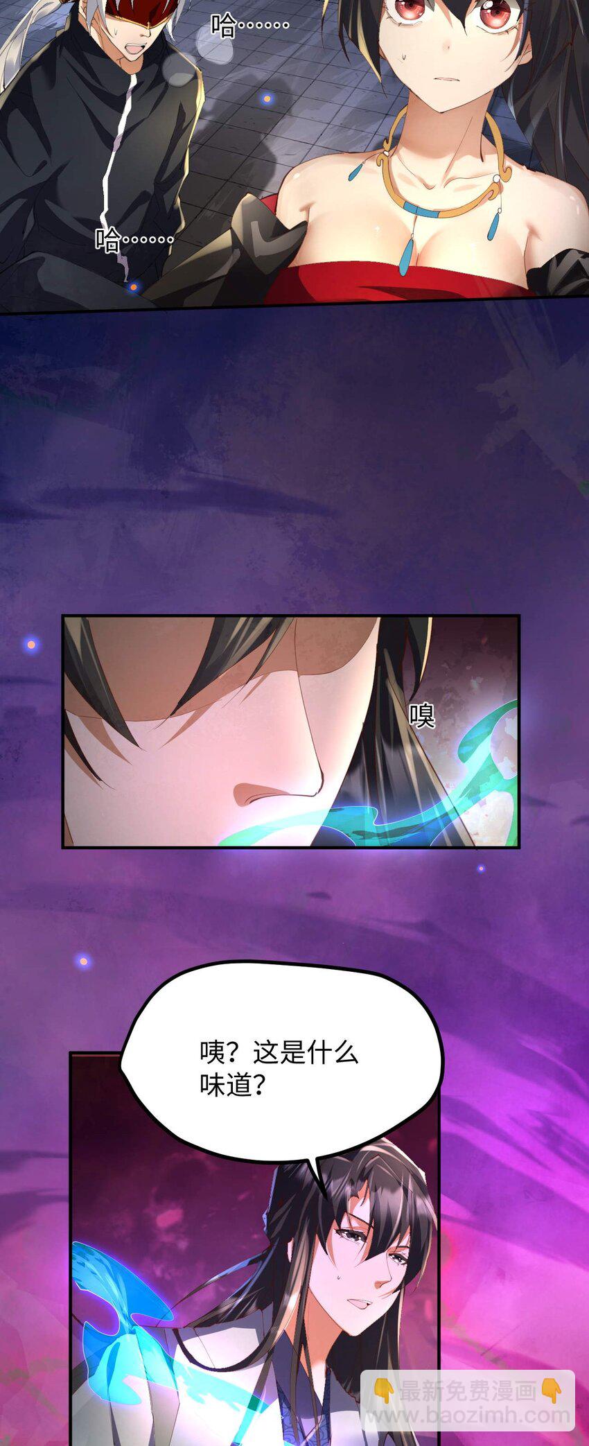 《青萍》20 救星降临 第17页