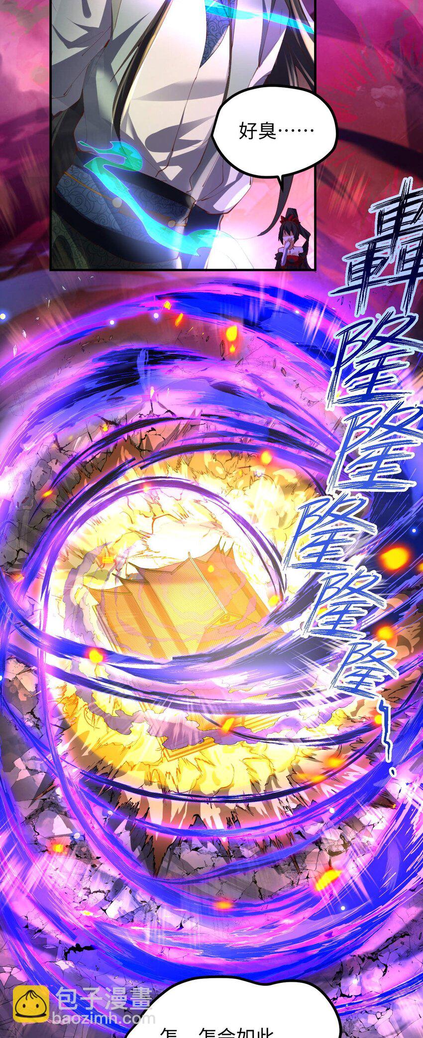 《青萍》20 救星降临 第18页