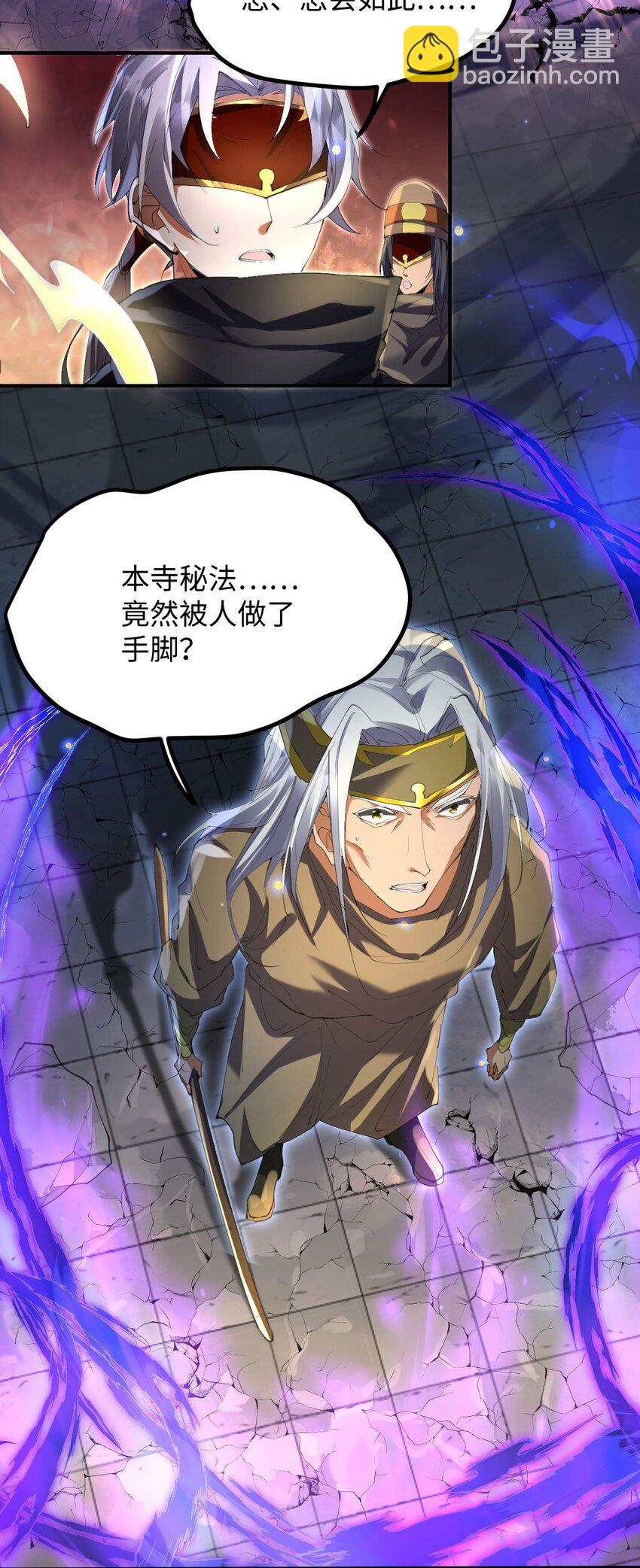 《青萍》20 救星降临 第19页