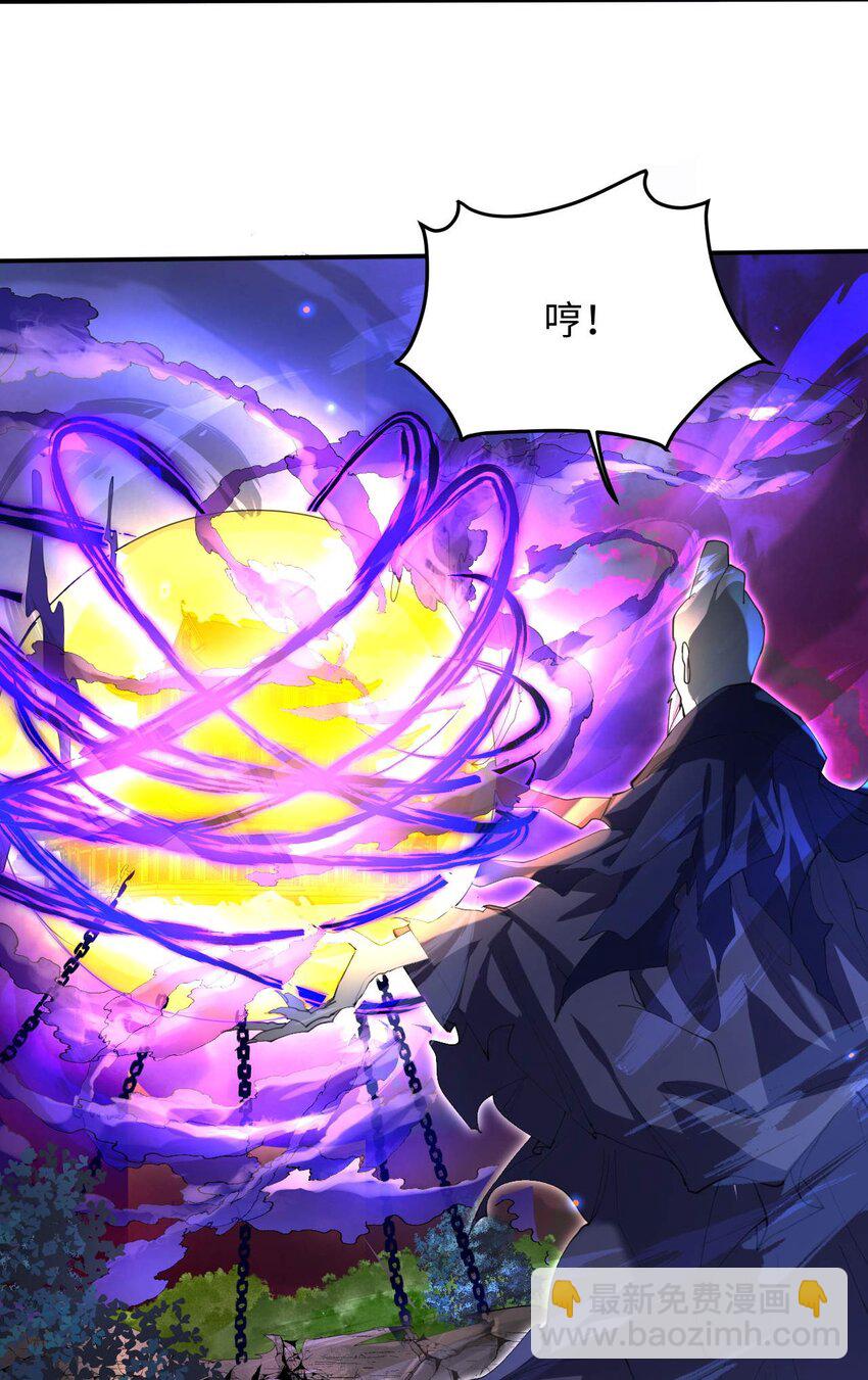 《青萍》20 救星降临 第20页