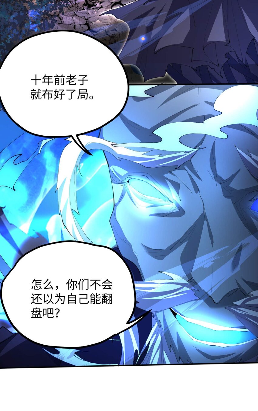 《青萍》20 救星降临 第21页