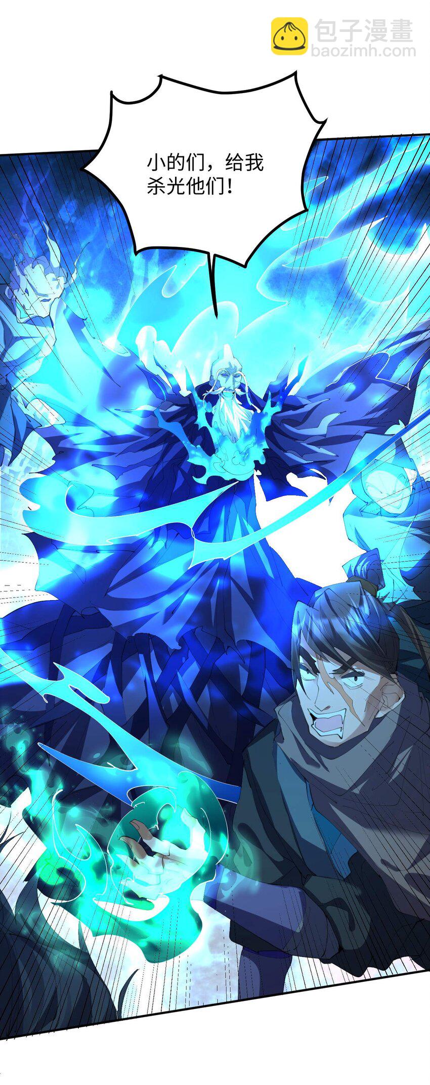 《青萍》20 救星降临 第22页