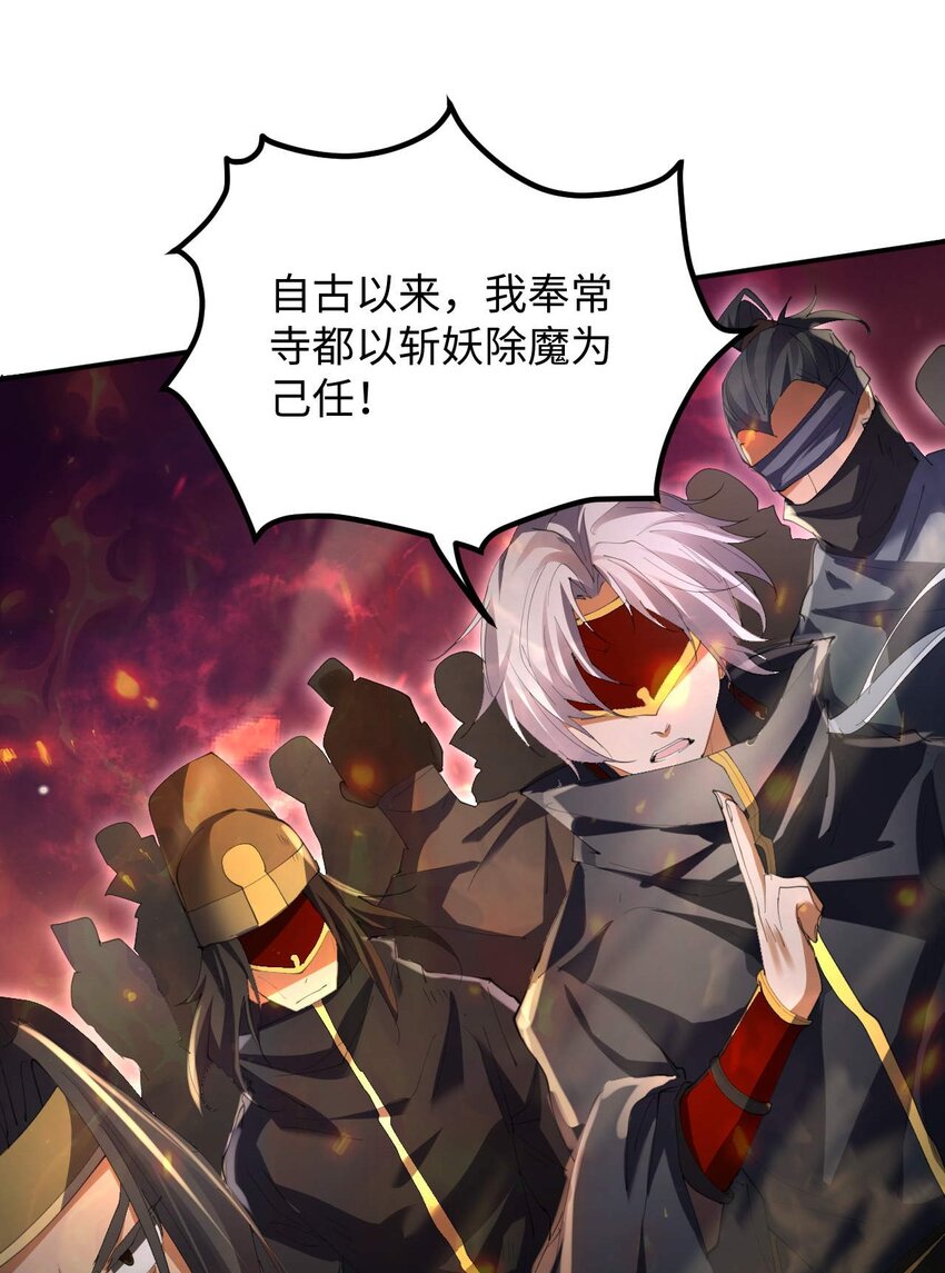《青萍》20 救星降临 第23页
