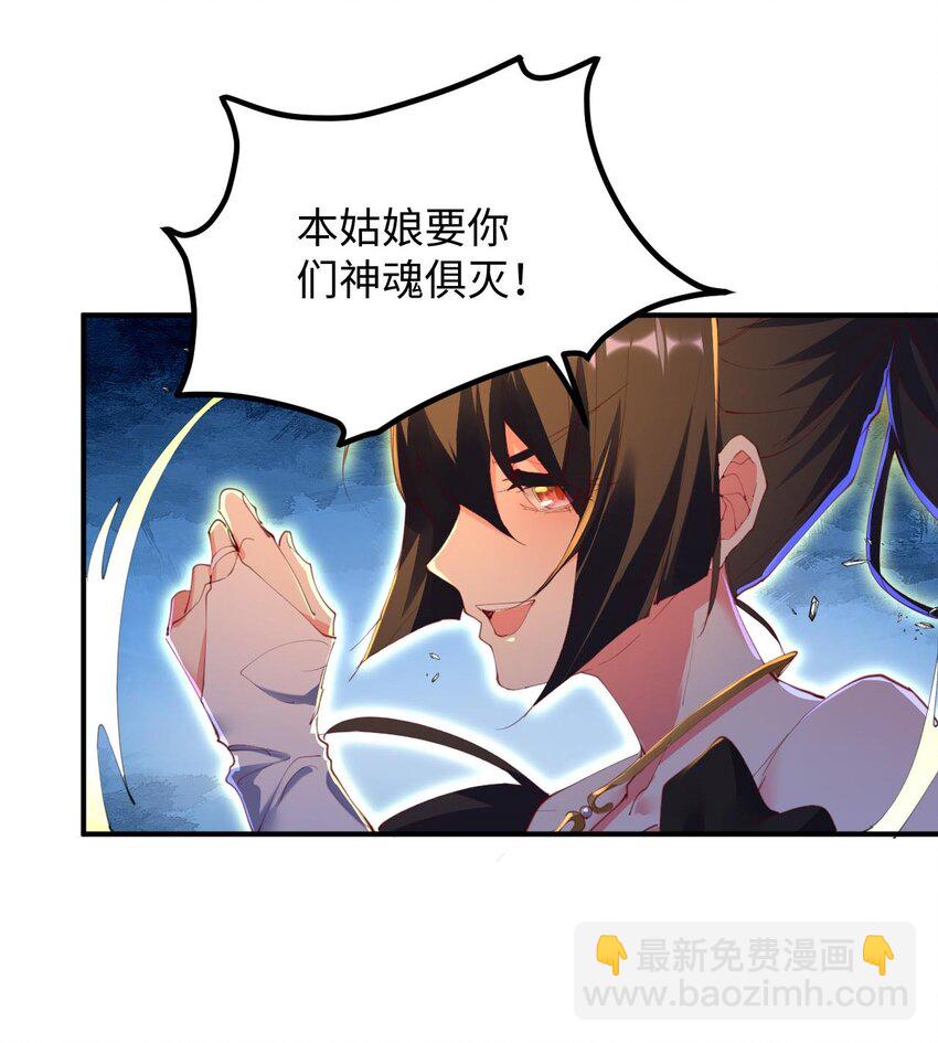 《青萍》20 救星降临 第27页