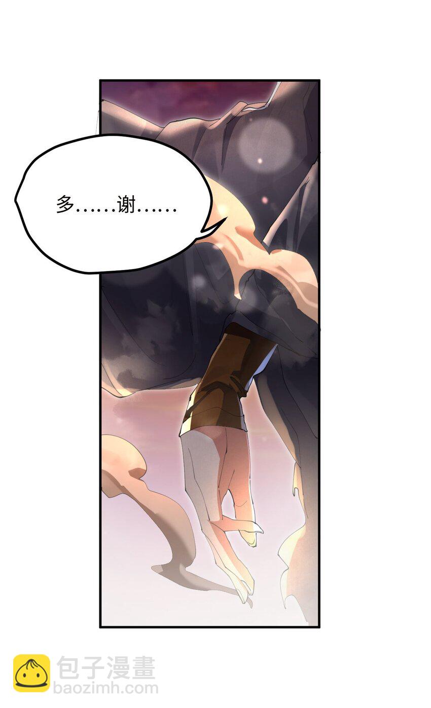 《青萍》20 救星降临 第5页