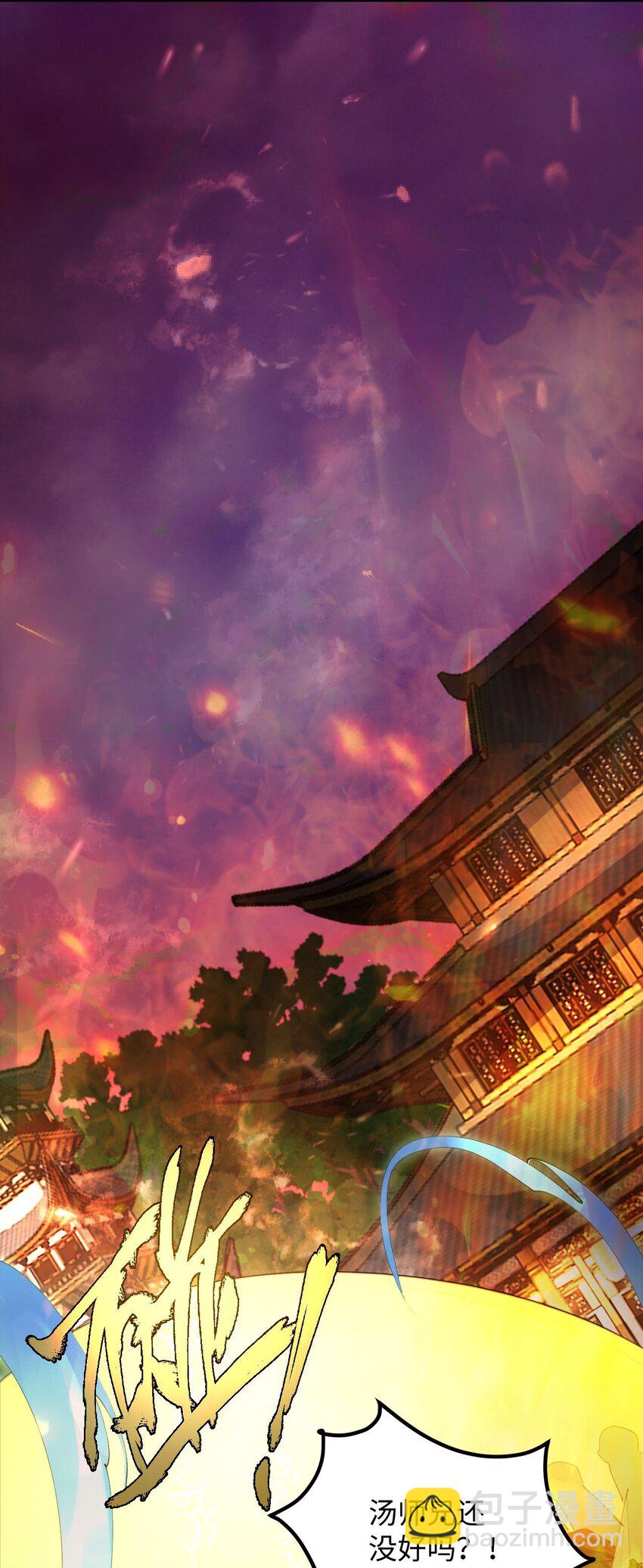 《青萍》20 救星降临 第7页
