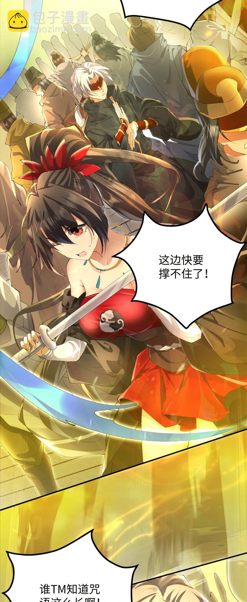 《青萍》20 救星降临 第8页