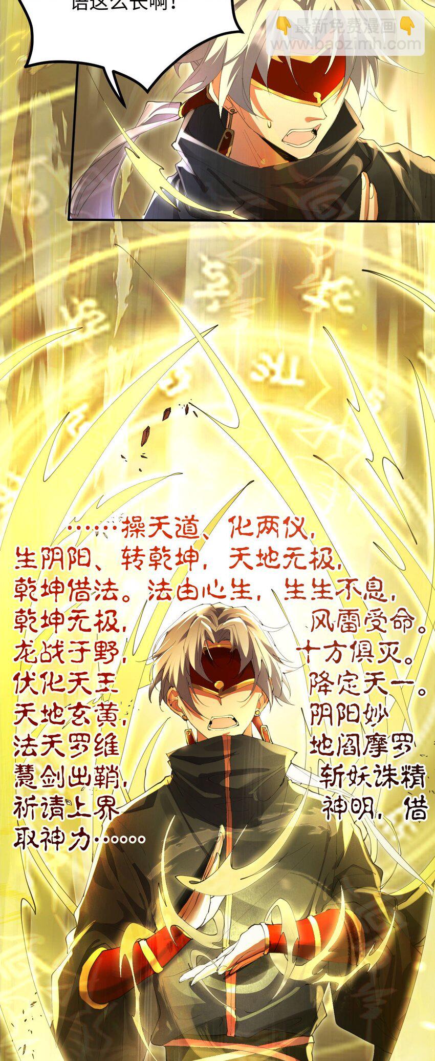 《青萍》20 救星降临 第9页