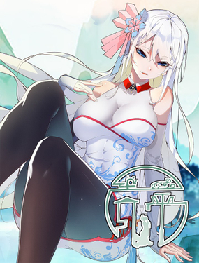 《青萍》漫画封面图 - tl漫画
