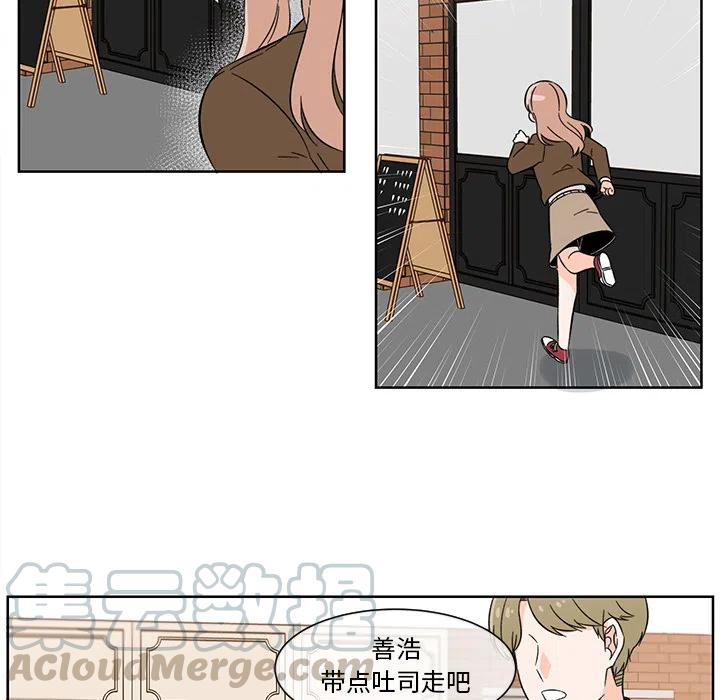 《甜心烘焙坊》1 第10页