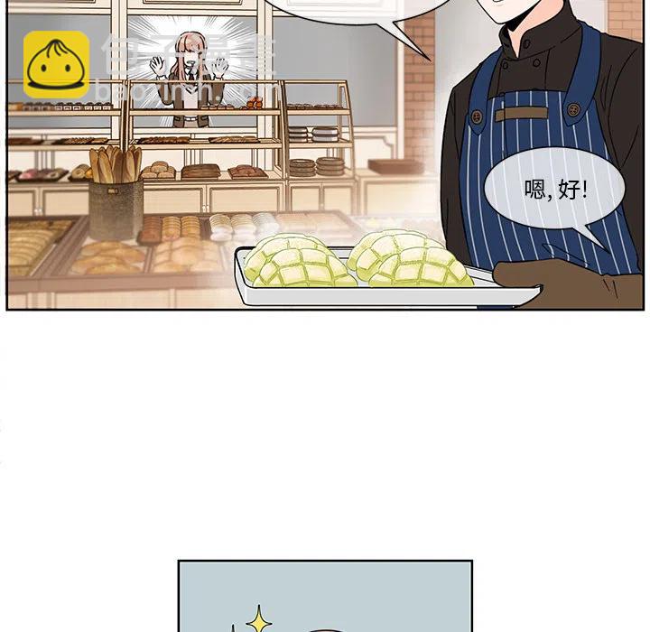 《甜心烘焙坊》1 第11页