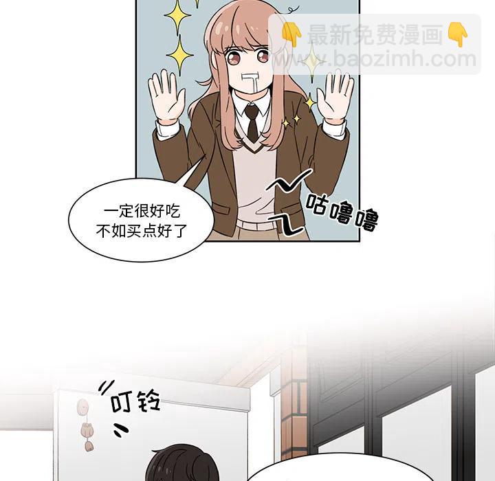 《甜心烘焙坊》1 第12页