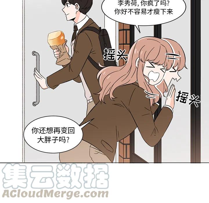 《甜心烘焙坊》1 第13页