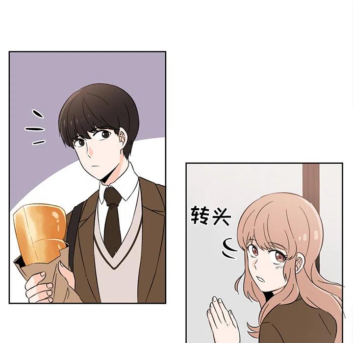 《甜心烘焙坊》1 第14页