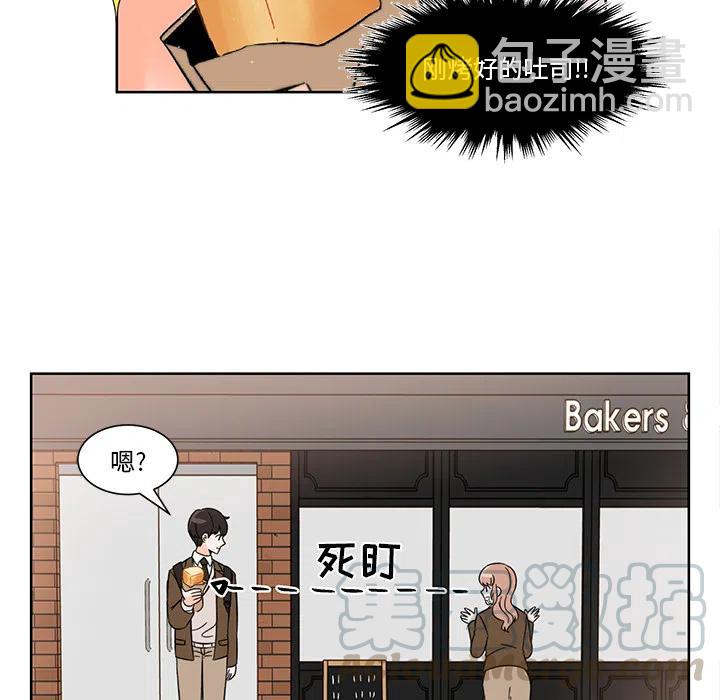 《甜心烘焙坊》1 第16页