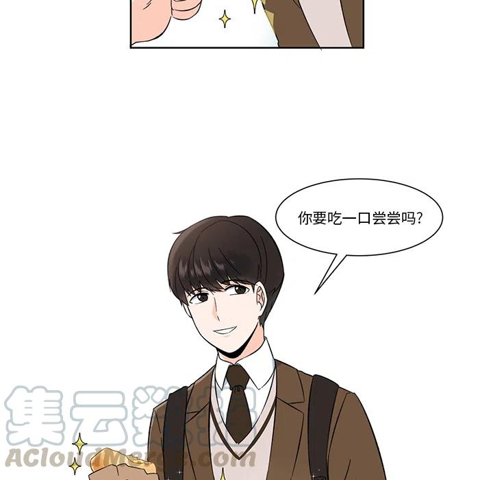 《甜心烘焙坊》1 第19页