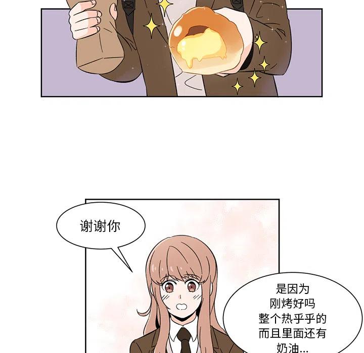 《甜心烘焙坊》1 第20页