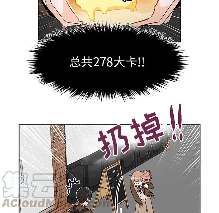 《甜心烘焙坊》1 第22页