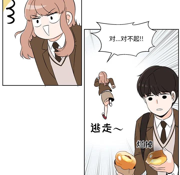《甜心烘焙坊》1 第24页