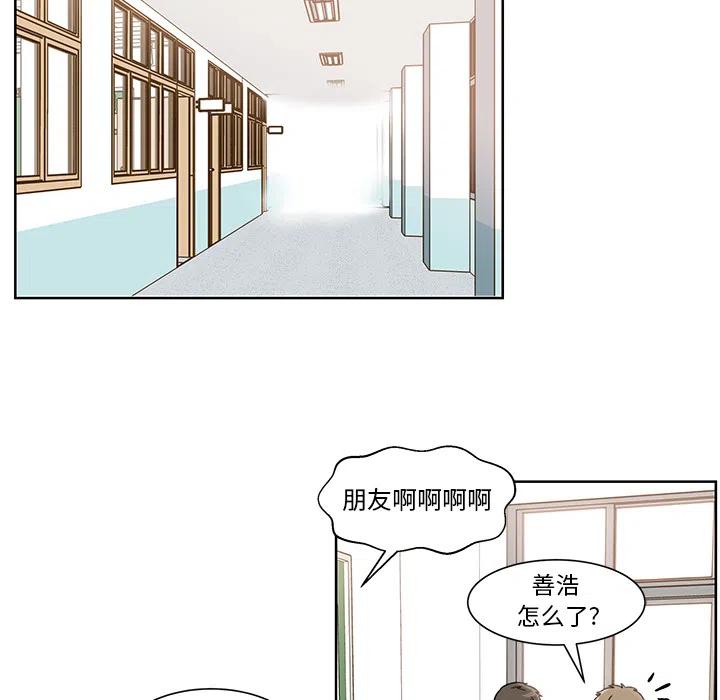 《甜心烘焙坊》1 第27页