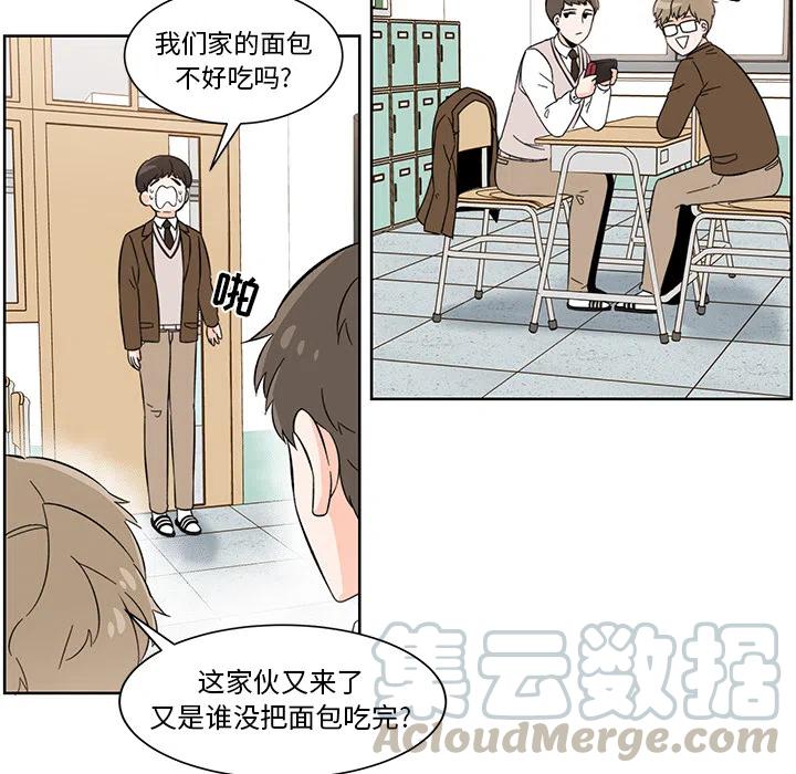 《甜心烘焙坊》1 第28页