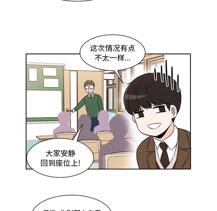 《甜心烘焙坊》1 第29页