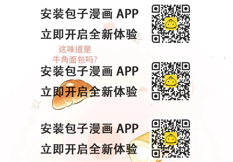 《甜心烘焙坊》1 第2页