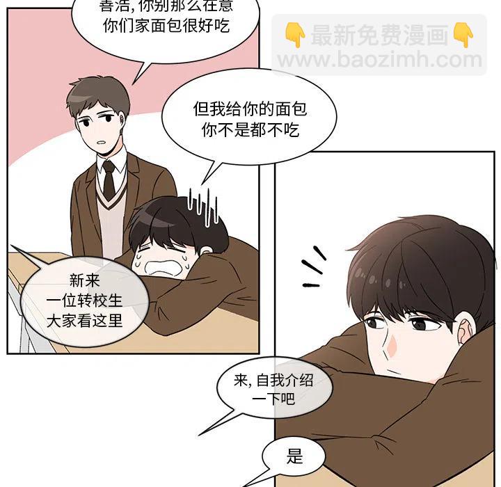 《甜心烘焙坊》1 第30页