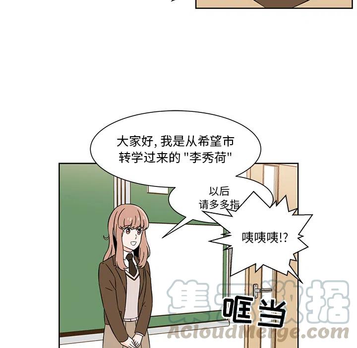 《甜心烘焙坊》1 第31页