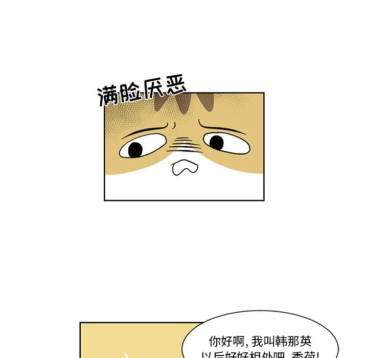 《甜心烘焙坊》1 第36页