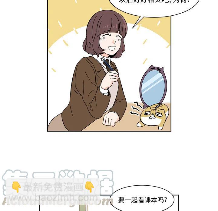 《甜心烘焙坊》1 第37页