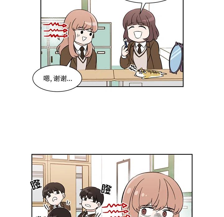 《甜心烘焙坊》1 第38页